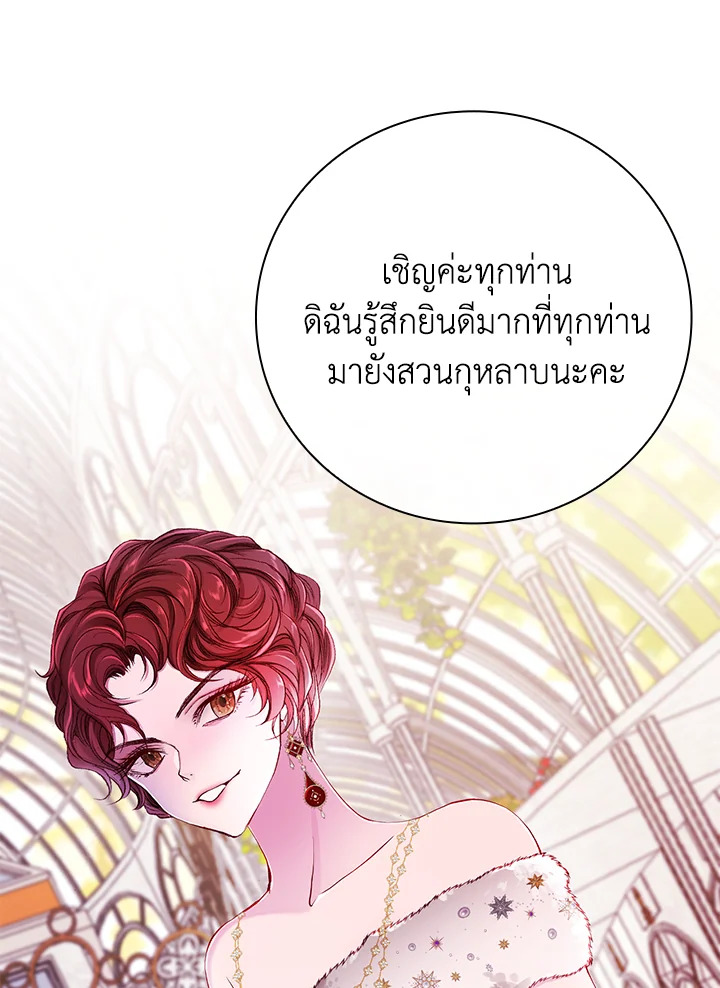 I Woke Up as the Ugly Duckling 66 021