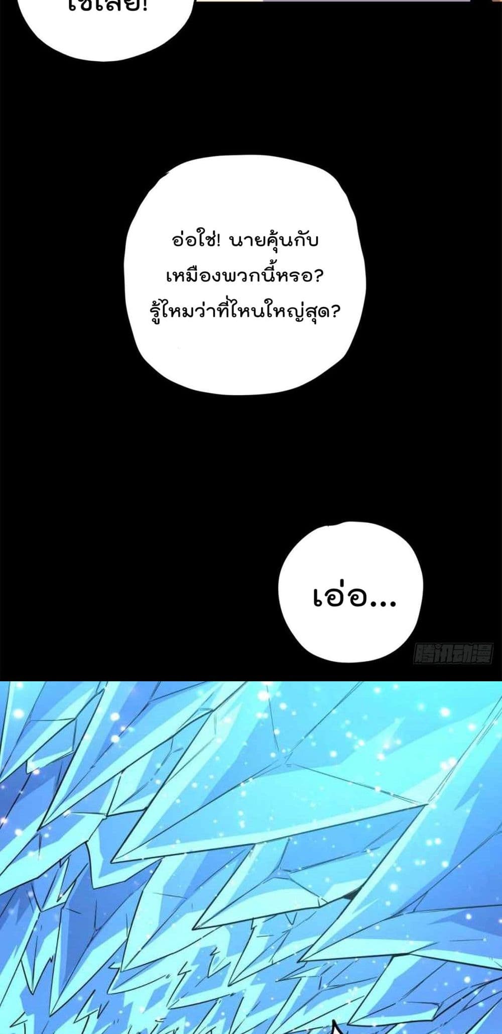 Super God Card Maker ตอนที่ 18 (22)
