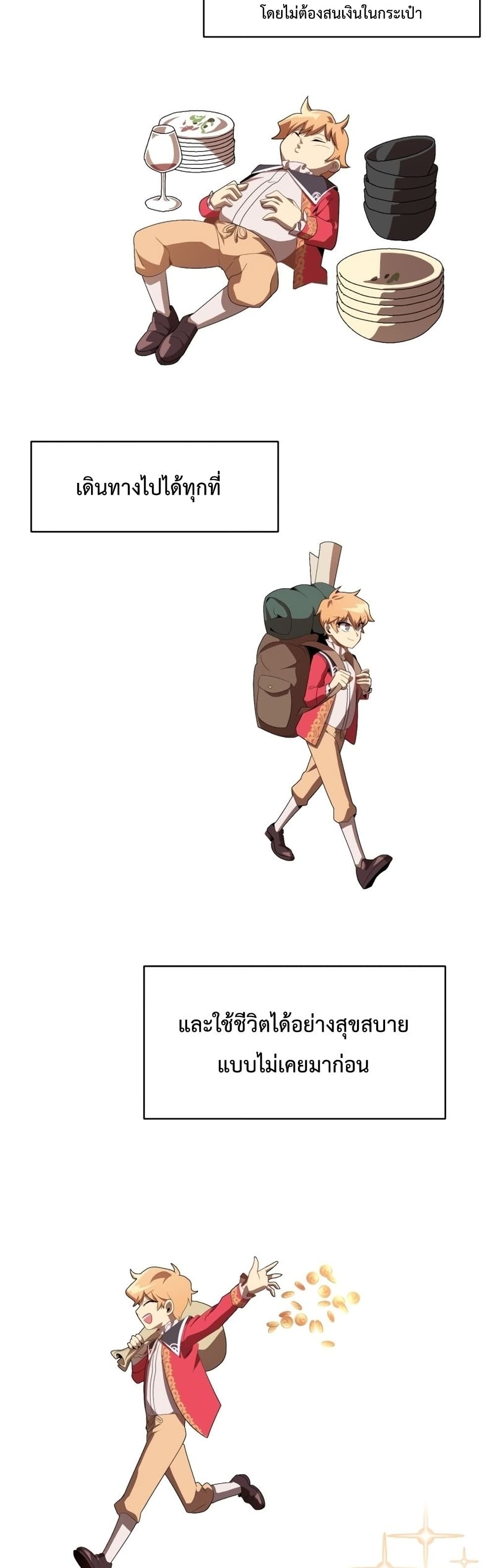 Youngest Scion of the Mages ตอนที่ 2 (37)