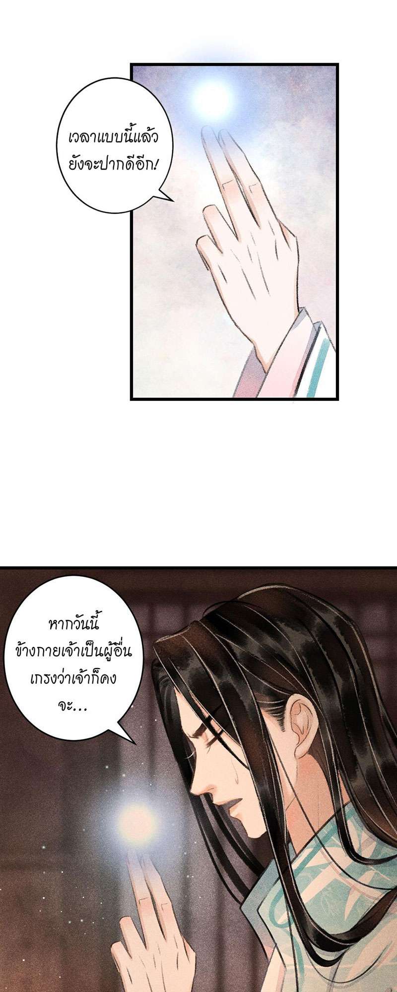 เธฃเธญเธฃเธฑเธเธเนเธฒเธกเธเธฒเธฅเน€เธงเธฅเธฒ71 32