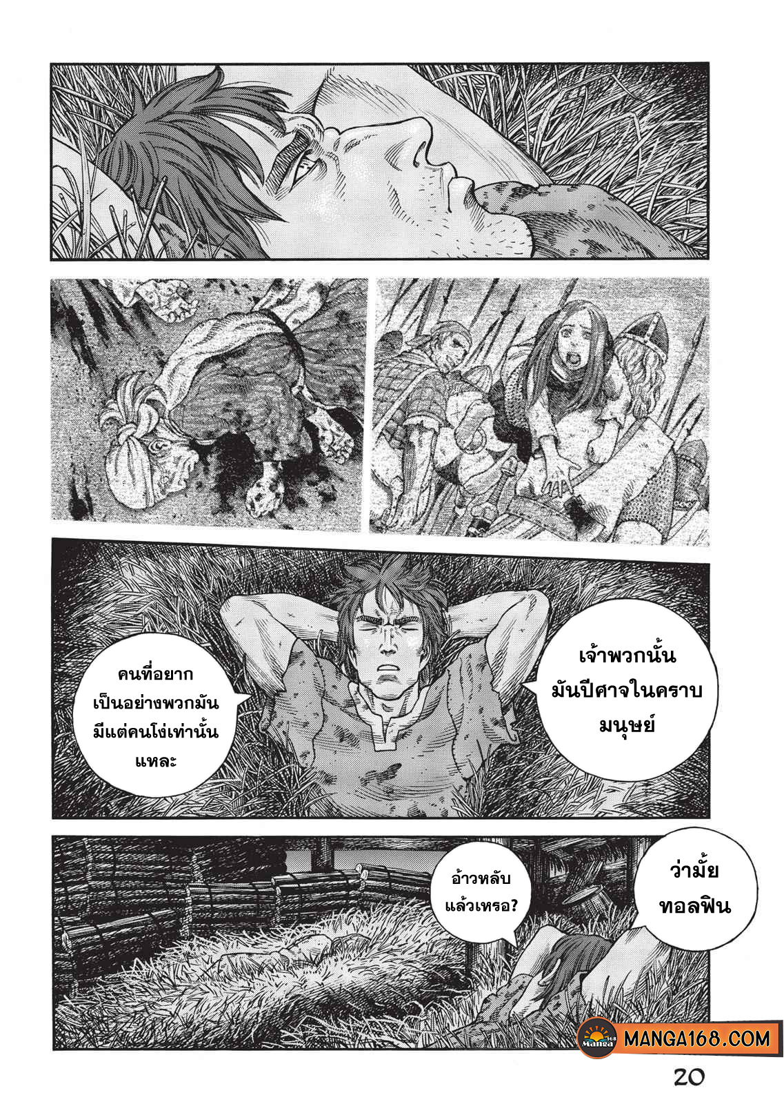 VINLAND SAGA 57 (19)