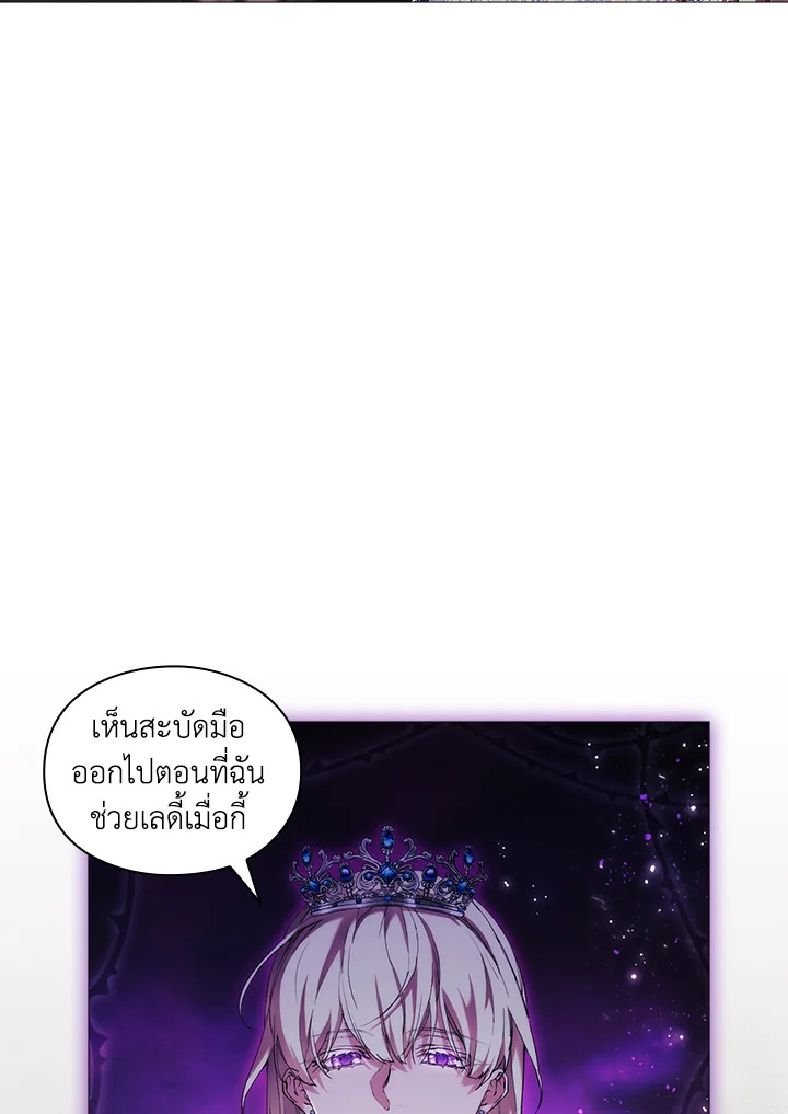 When the villainess loves 65 51