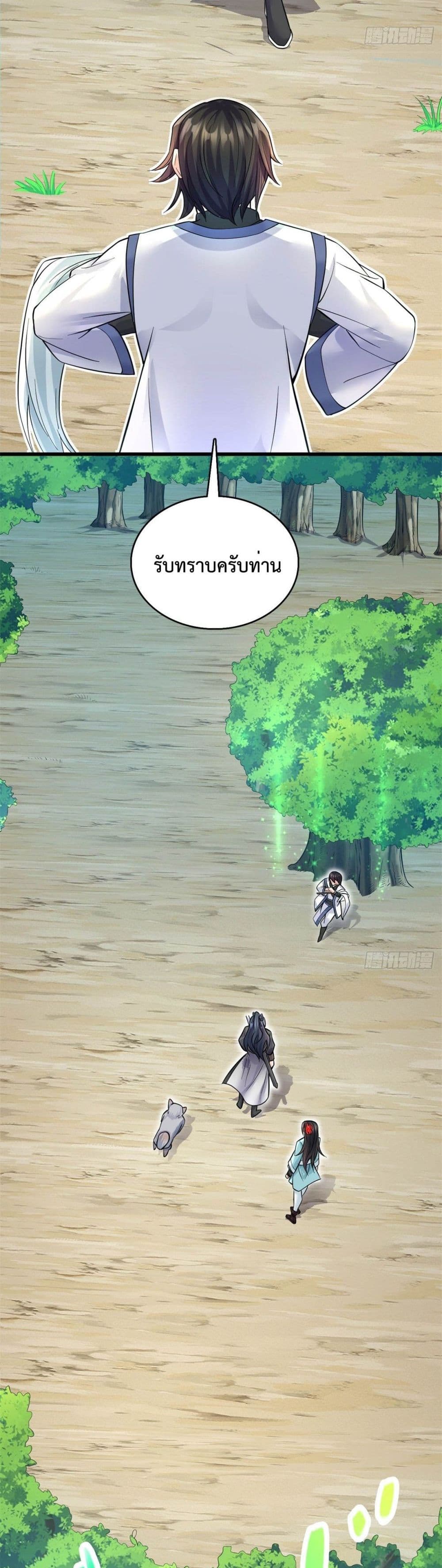 I Can Become A Sword God ตอนที่ 19 (8)