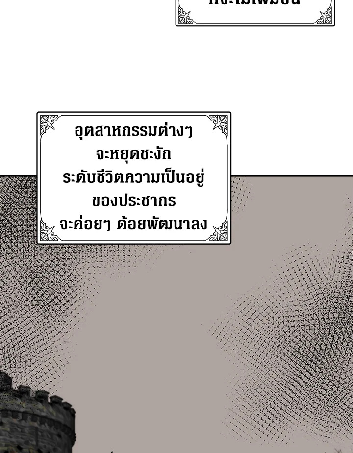 The Villainess Lives Twice 49 33