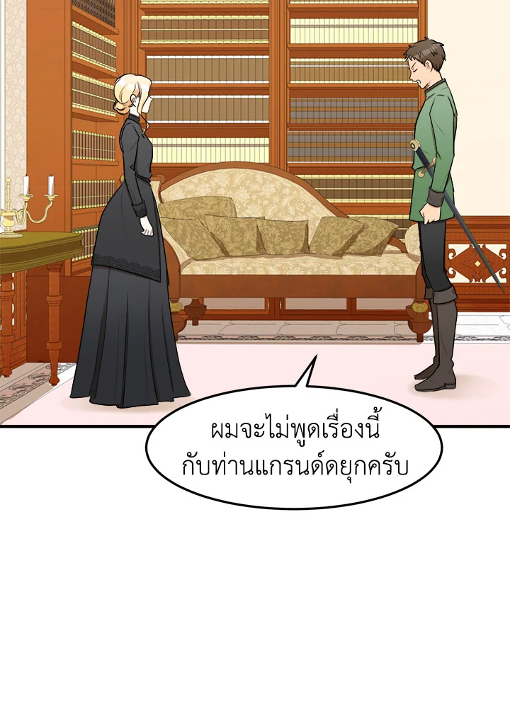 The Villainess Lives Twice 29 056