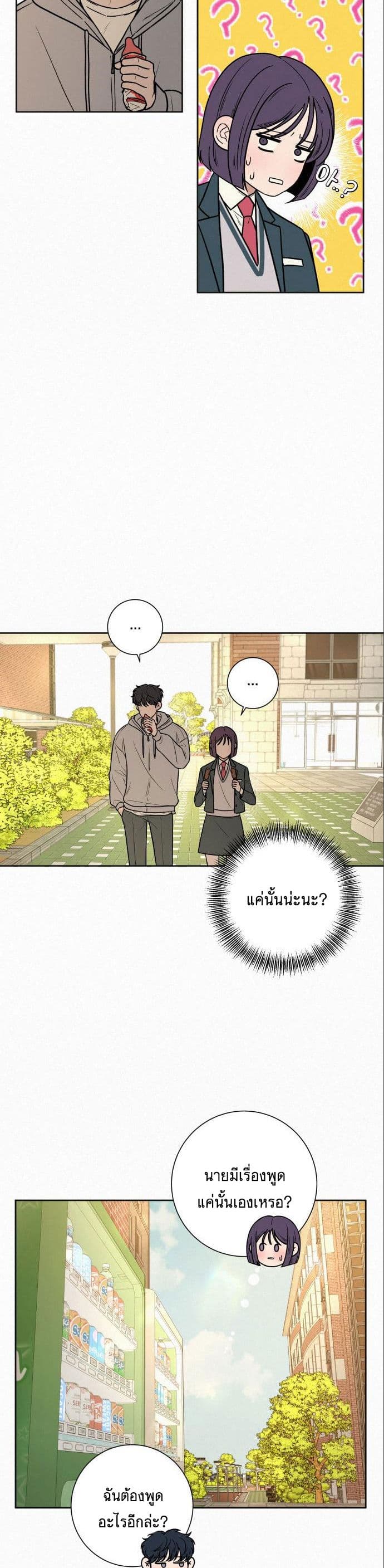 Operation True Love เธ•เธญเธเธ—เธตเน 10 (12)