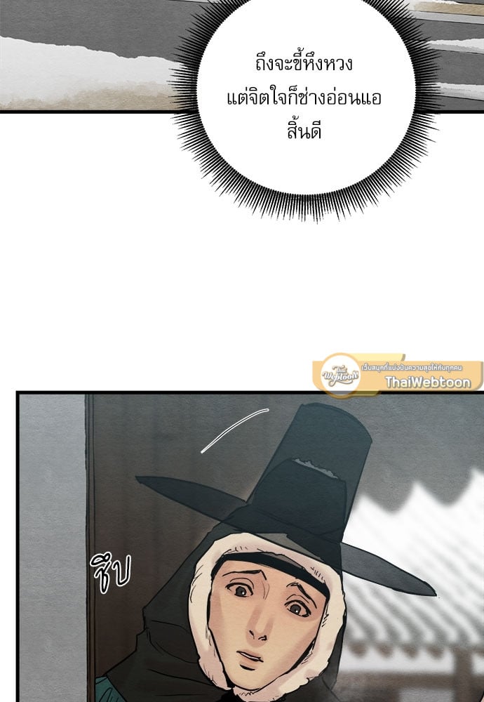 Painter of the Night 66 44