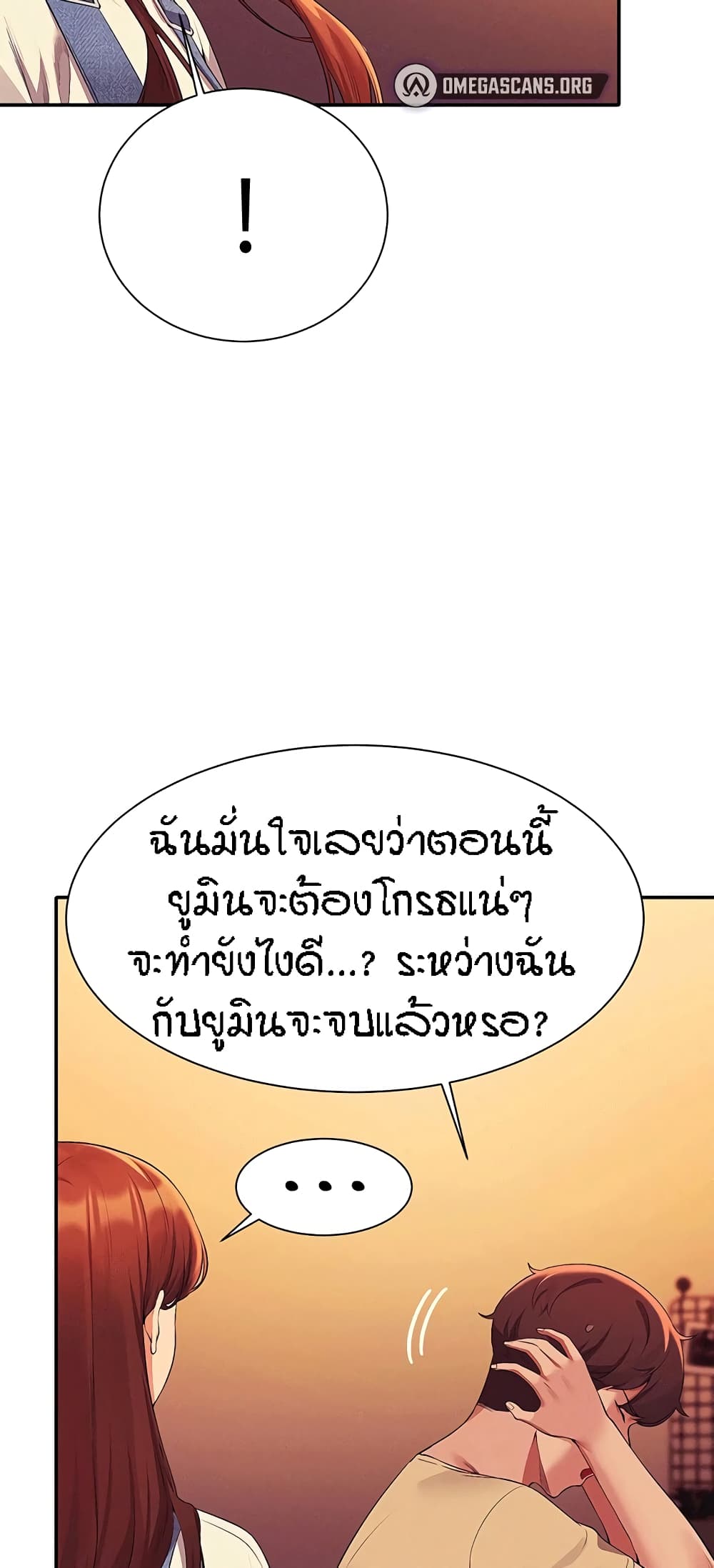 Is There No Goddess in My College31