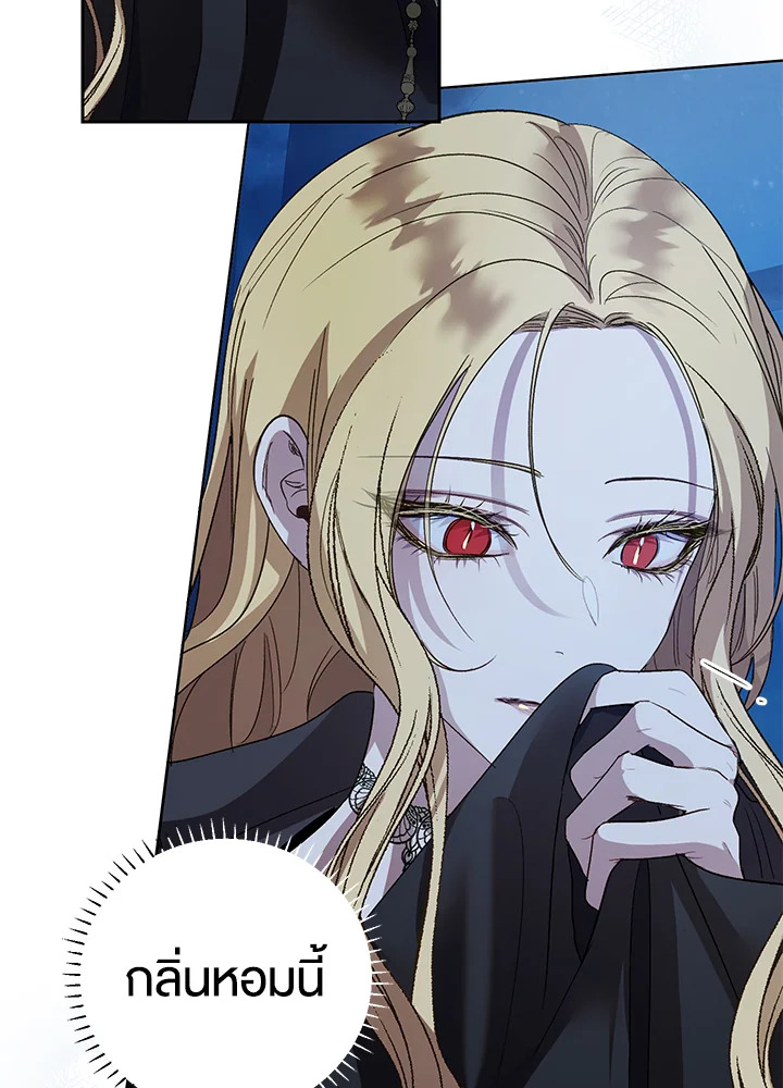 The Way to Protect the Female Lead’s Older Brother 33 18