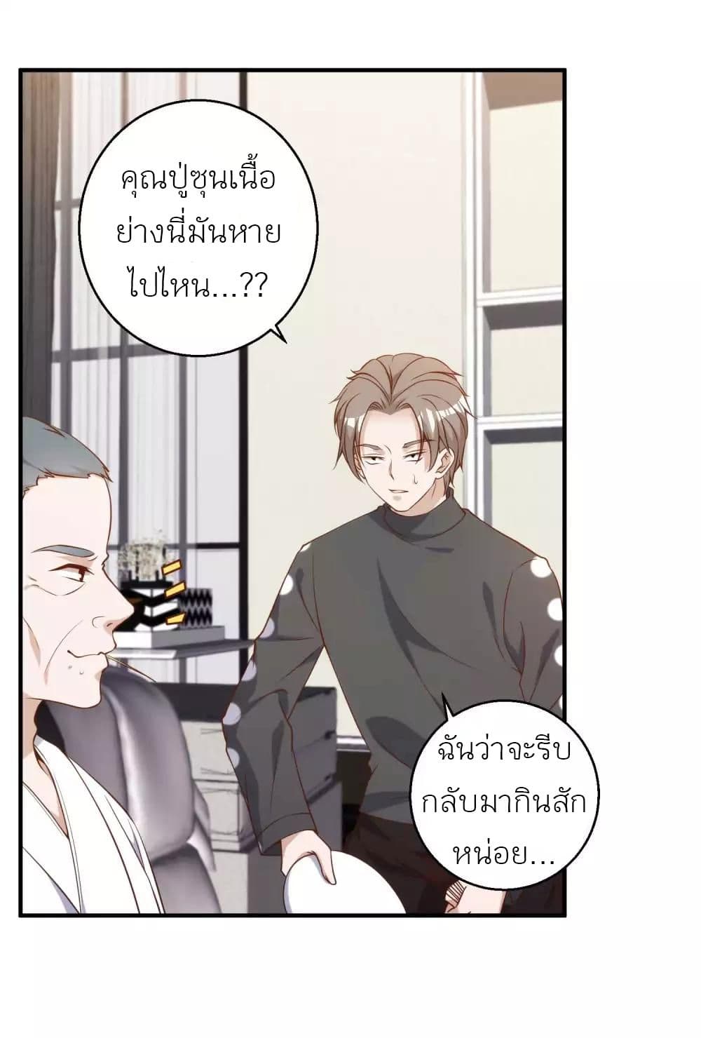 God Fisherman เธ•เธญเธเธ—เธตเน 61 (3)