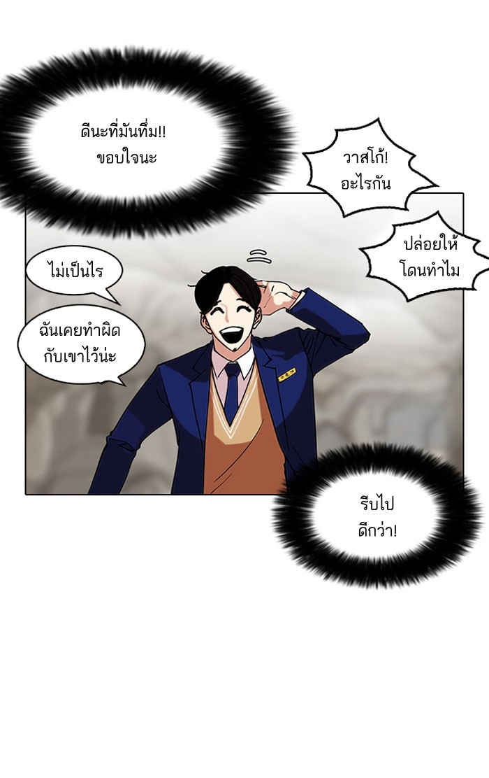 Lookism 146 119