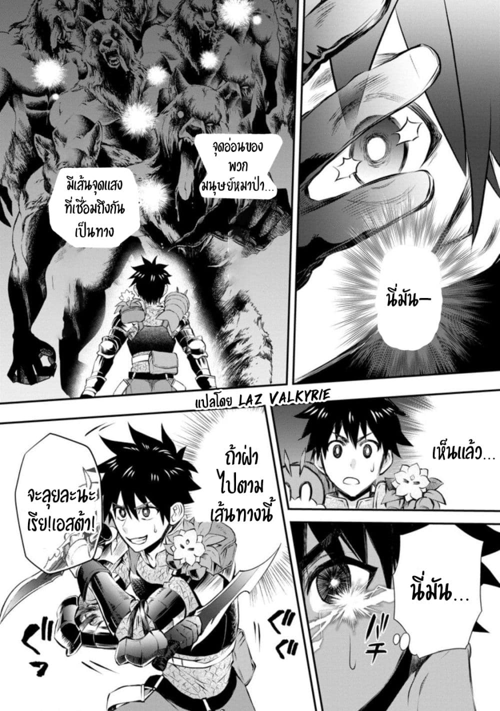 Boken ka ni Narou! ~ Sukiruboodo de Danjon Kouryaku ~ à¸•à¸­à¸™à¸—à¸µà¹ˆ 32 (14)