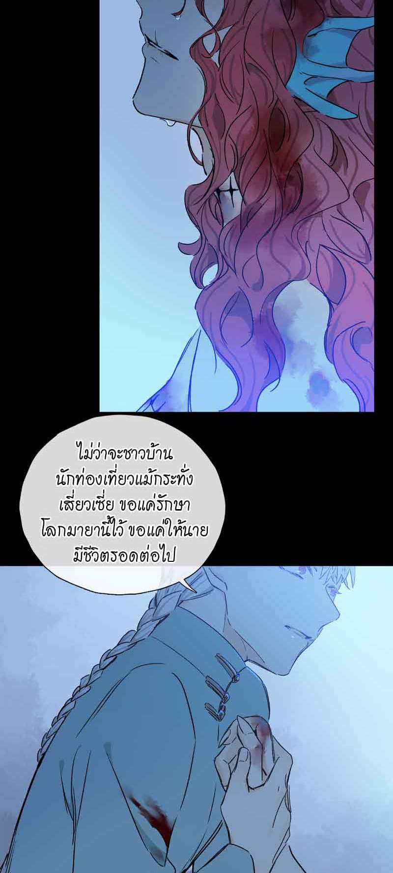 กฎรักแห่งออกัส78 03