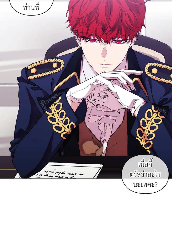 When the villainess loves 67 60