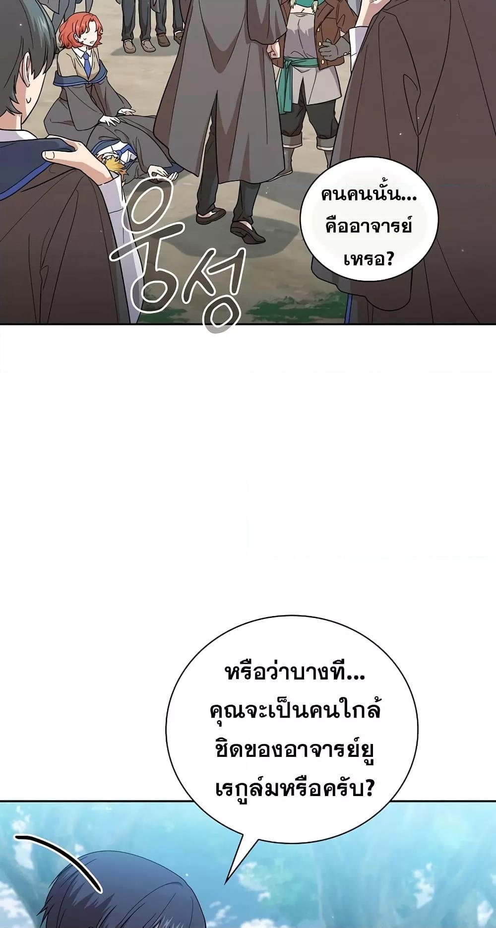 Life of a Magic Academy Mage 35 10