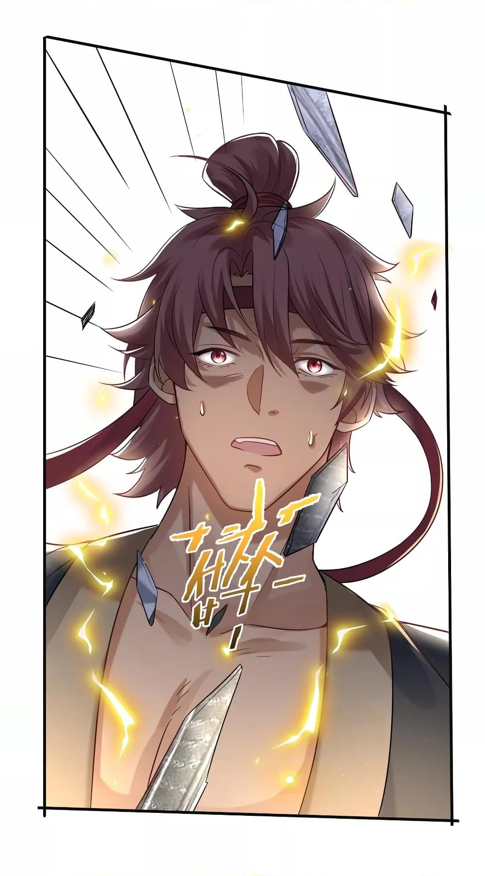 Am I Invincible ตอนที่ 73 (41)