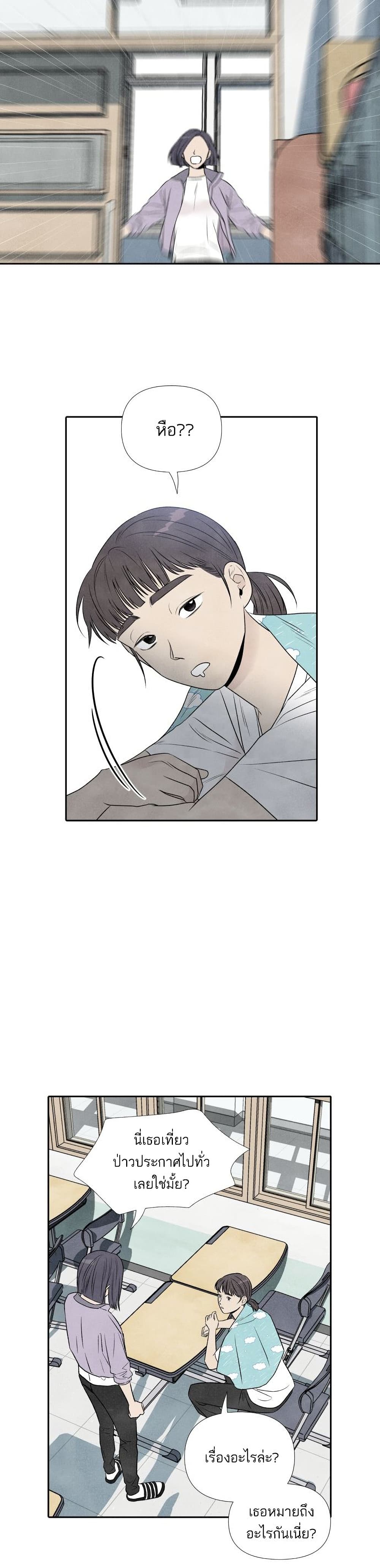 What I Decided to Die For ตอนที่ 15 (20)
