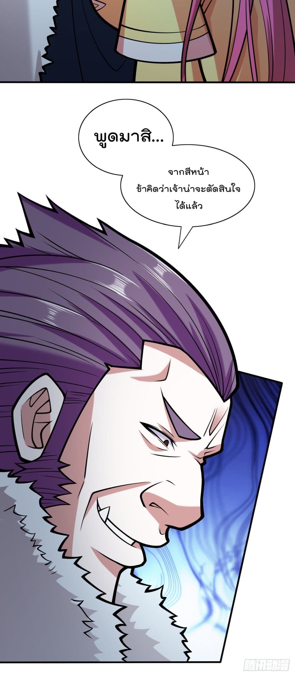 99 Ways to Become Heroes by Beauty Master ตอนที่ 112 (24)