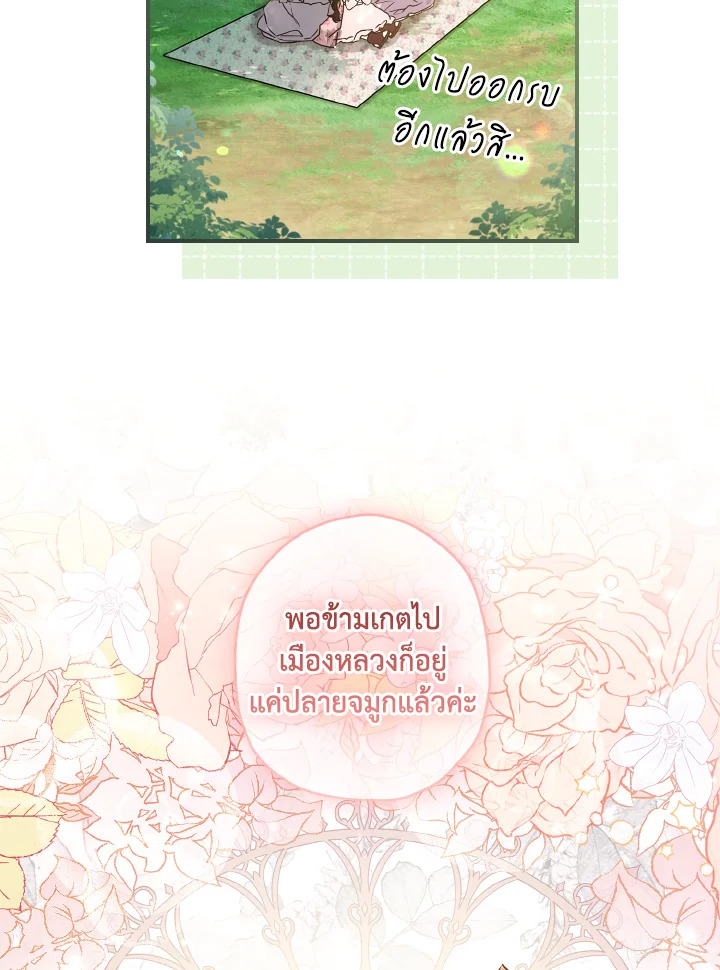 I Became the Male Lead’s Adopted Daughter 65 40