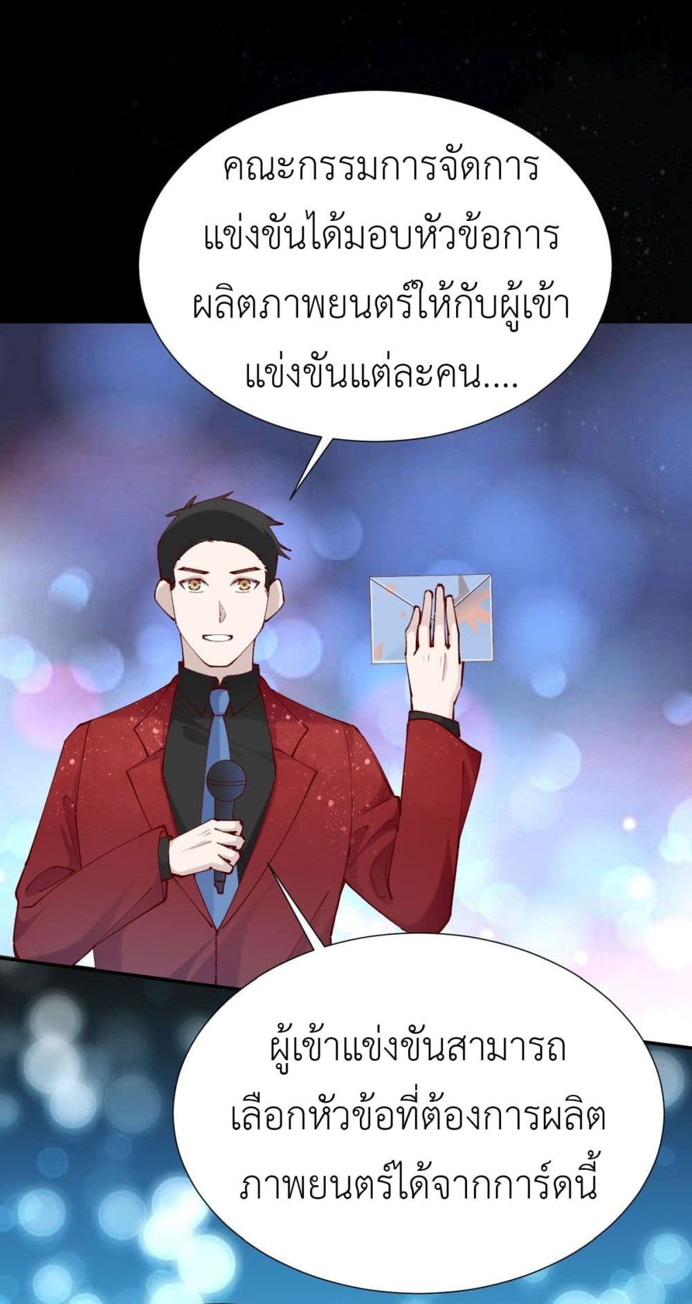 Call me Nemesis ตอนที่ 80 (4)