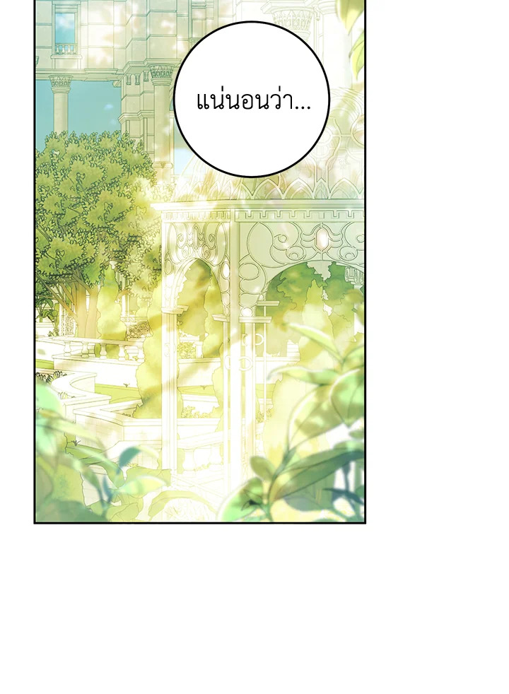 The Villainess Is a Marionette 63 043