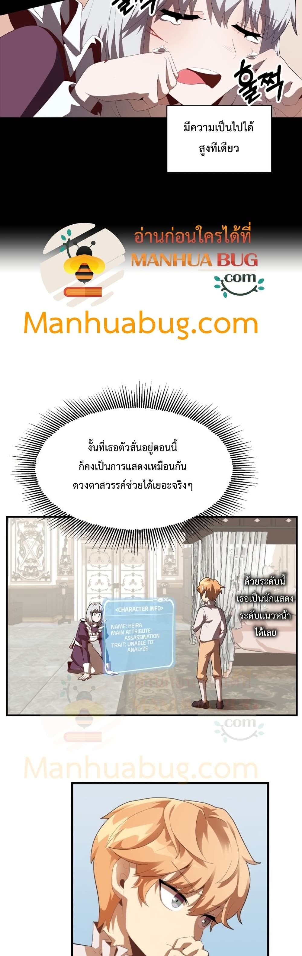Youngest Scion of the Mages ตอนที่ 2 (22)