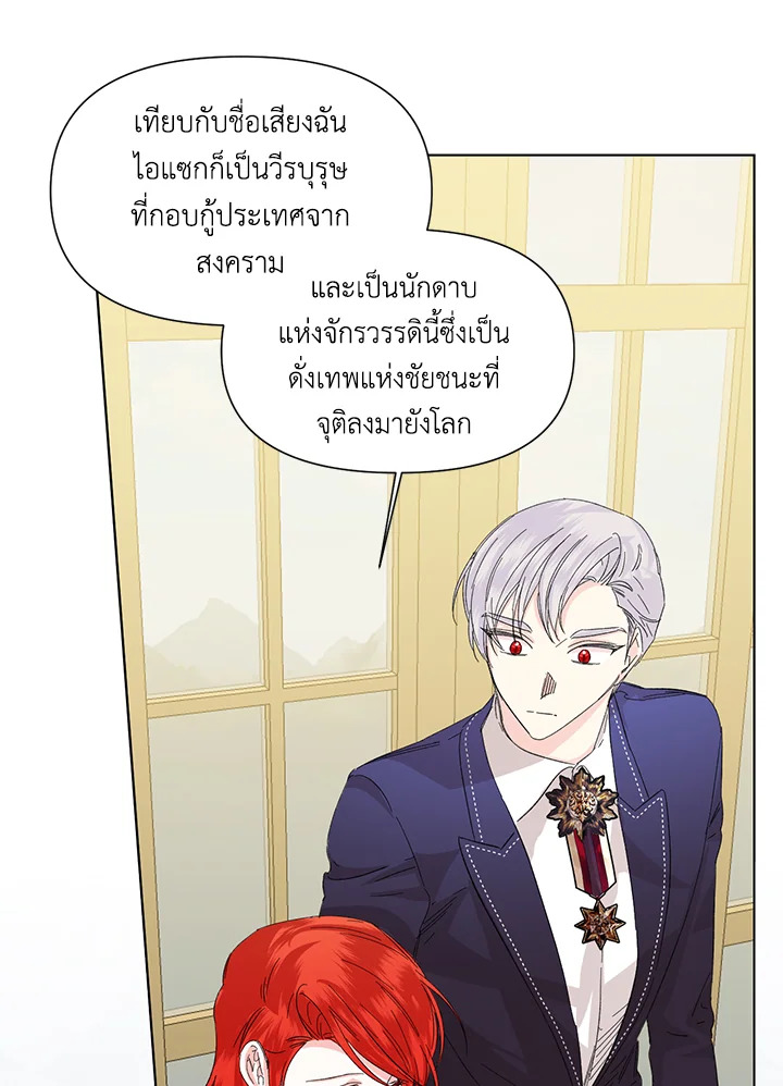 Happy Ending For The Time Limited Villainess 50 09