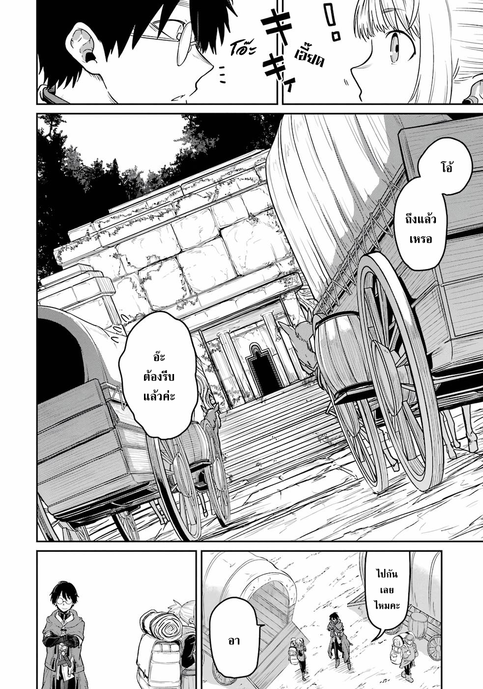 Saikou nando meikyuu 1 (28)