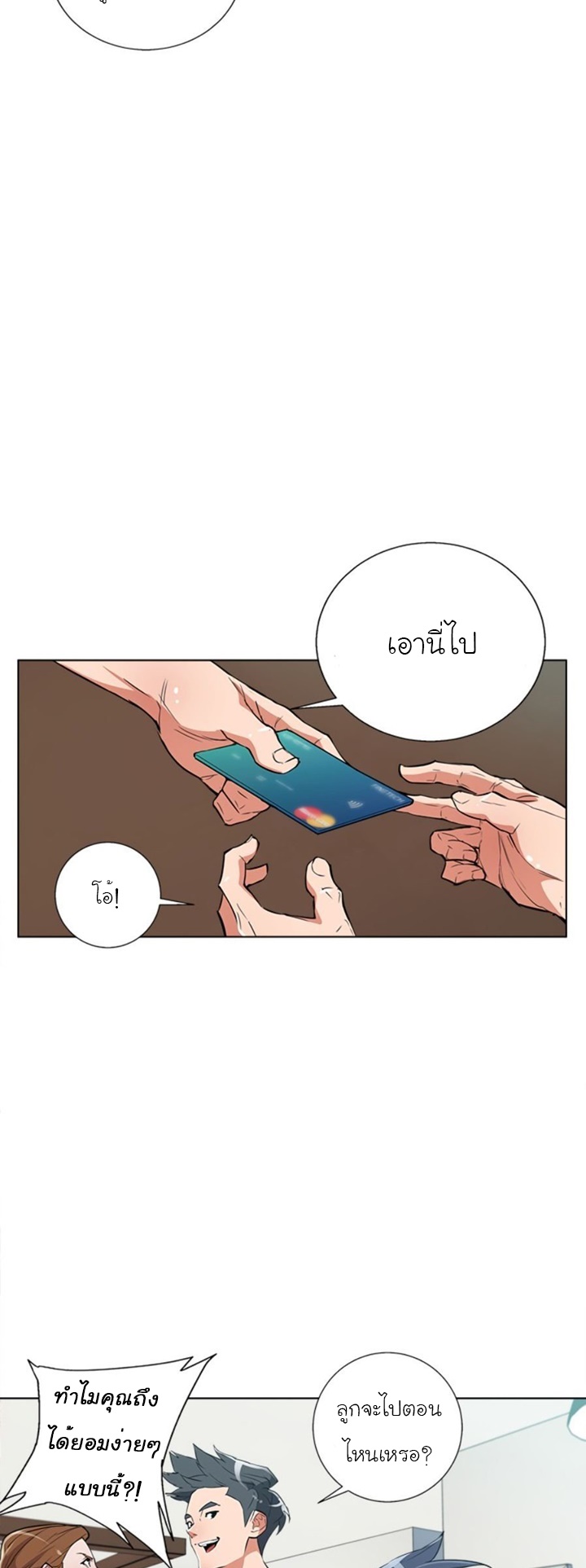 Read to Level Up46 (4)