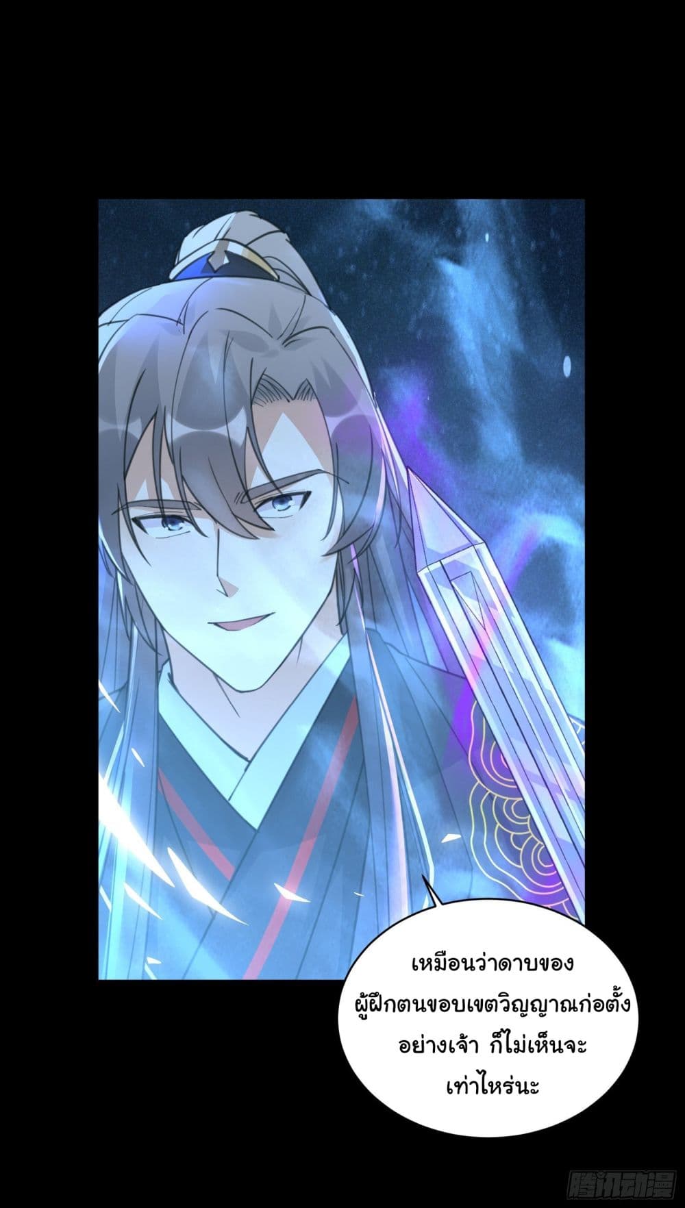 Cultivating Immortality Requires a Rich Woman à¸•à¸­à¸™à¸—à¸µà¹ˆ 72 (35)