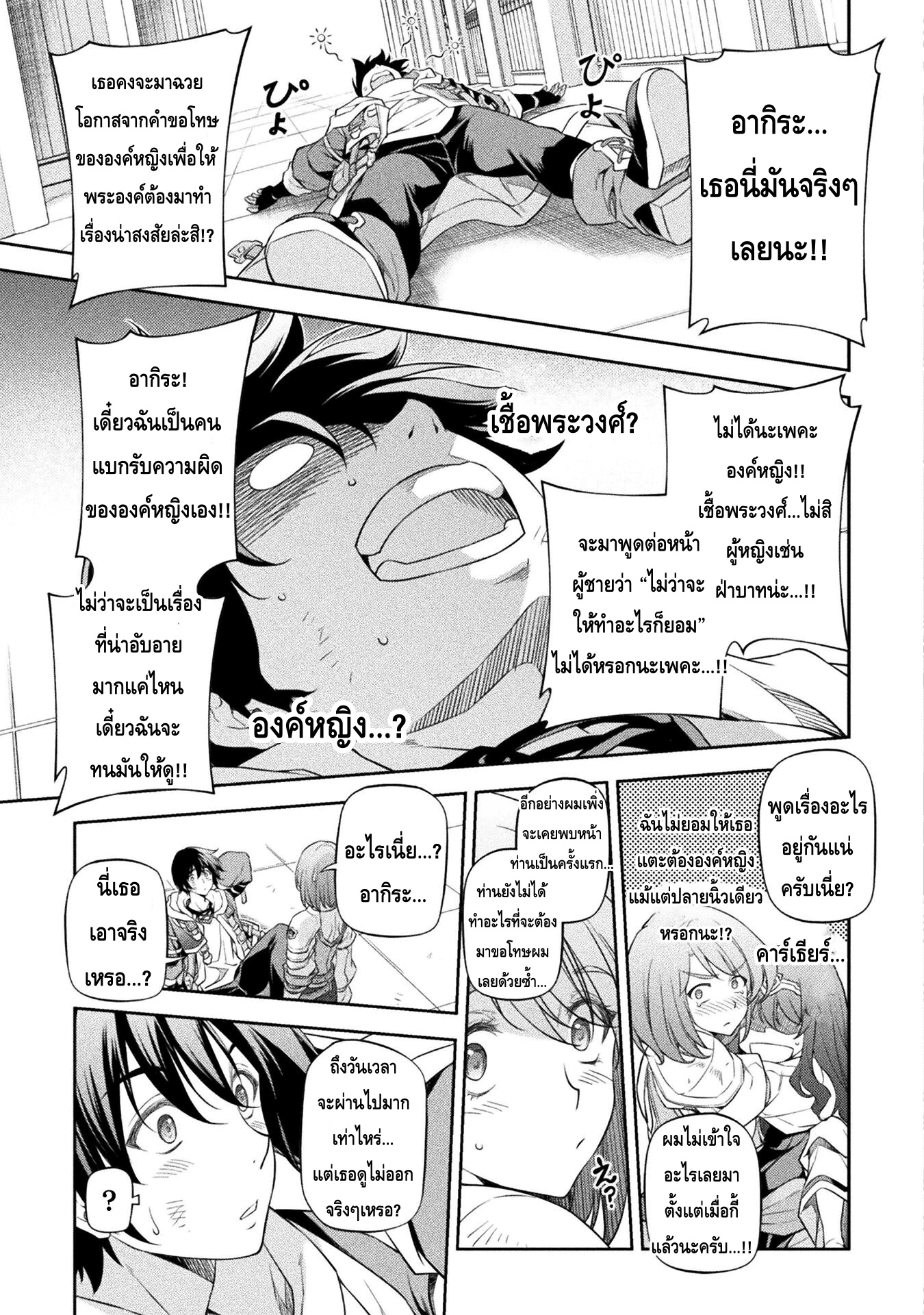 Drawing Saikyou Mangaka Wa Oekaki Skill De Isekai Musou Suru! à¸•à¸­à¸™à¸—à¸µà¹ˆ 27 (3)