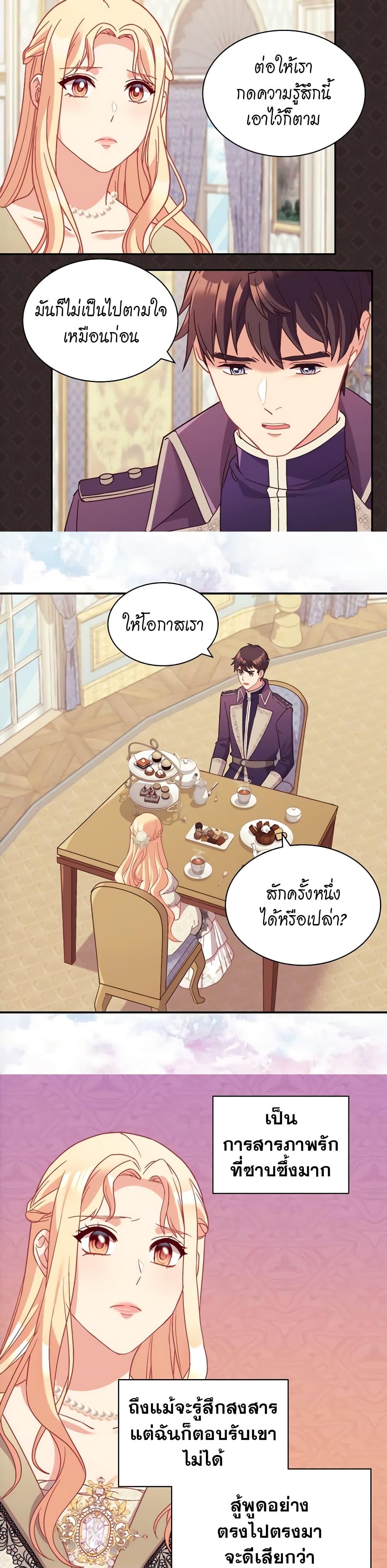 What It Takes to Be a Villainess 135 11