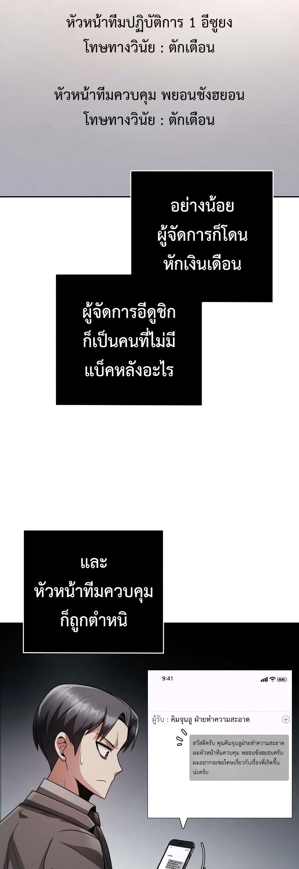 Clever Cleaning Life Of The Returned Genius Hunter เธ•เธญเธเธ—เธตเน 26 (34)