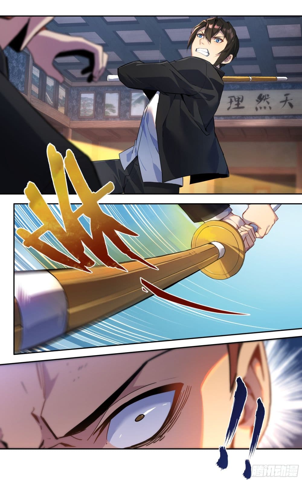 I Teach Kendo in Tokyo ตอนที่ 20 (9)