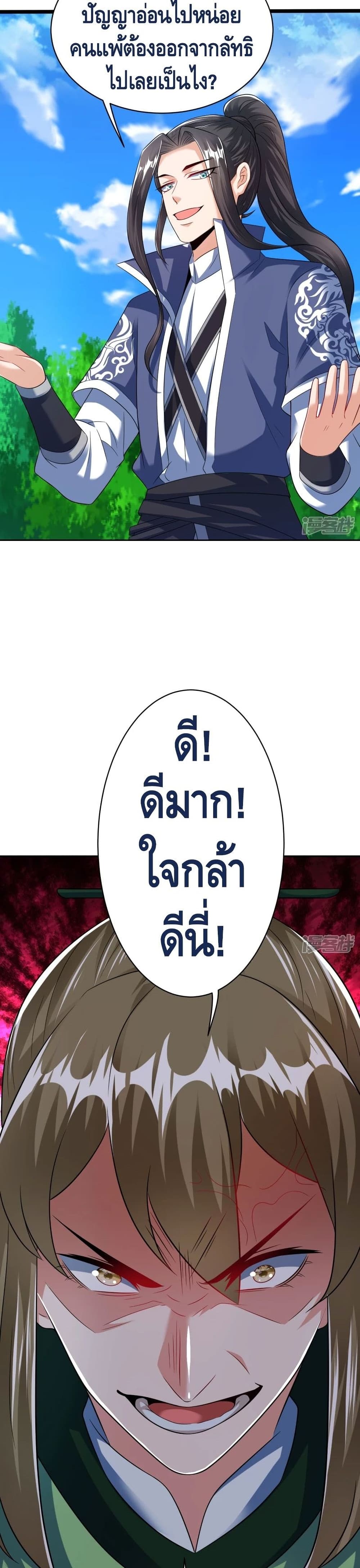 Huangtian Supreme 37 (7)