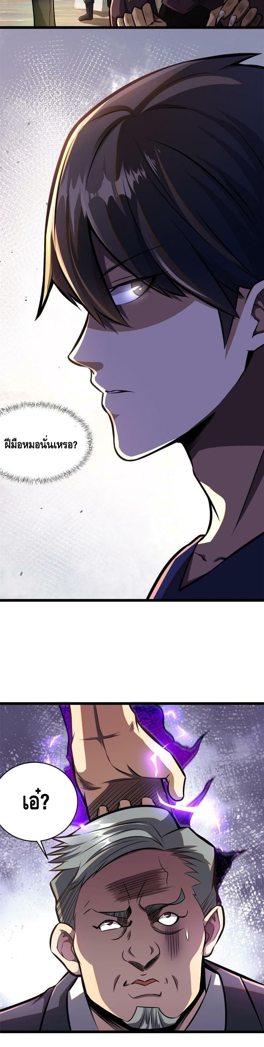 The Best Medical god in the city เธ•เธญเธเธ—เธตเน 5 (6)