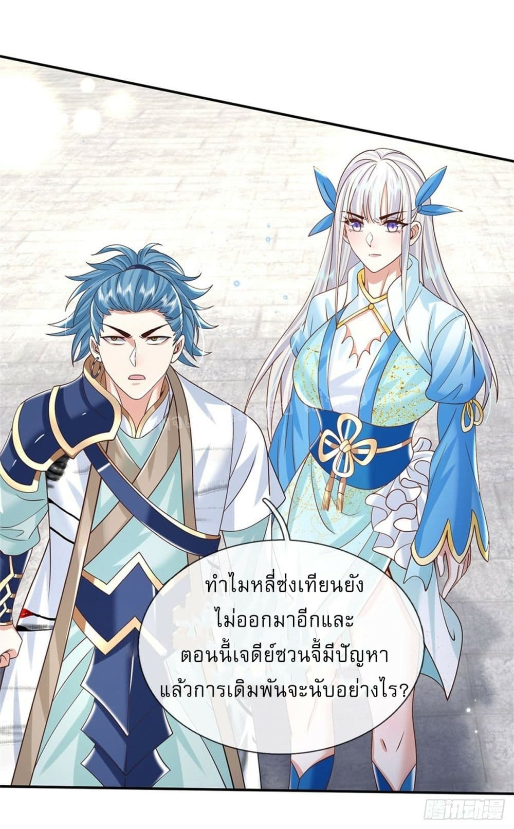 Royal God of War, Rising Dragon ตอนที่ 188 (4)