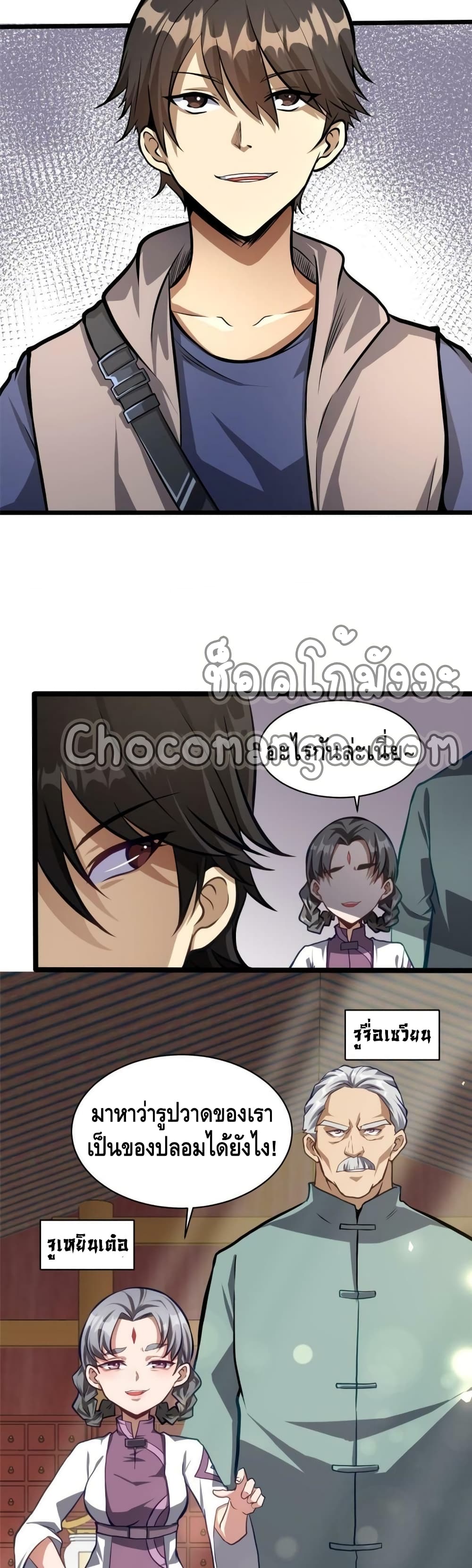 The Best Medical god in the city เธ•เธญเธเธ—เธตเน 13 (4)