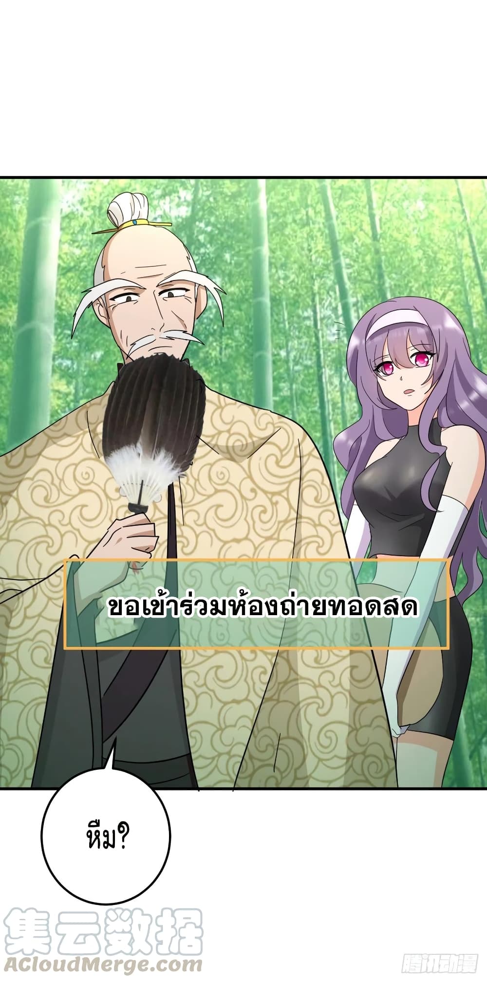 Super Broadcast System ตอนที่ 79 (10)