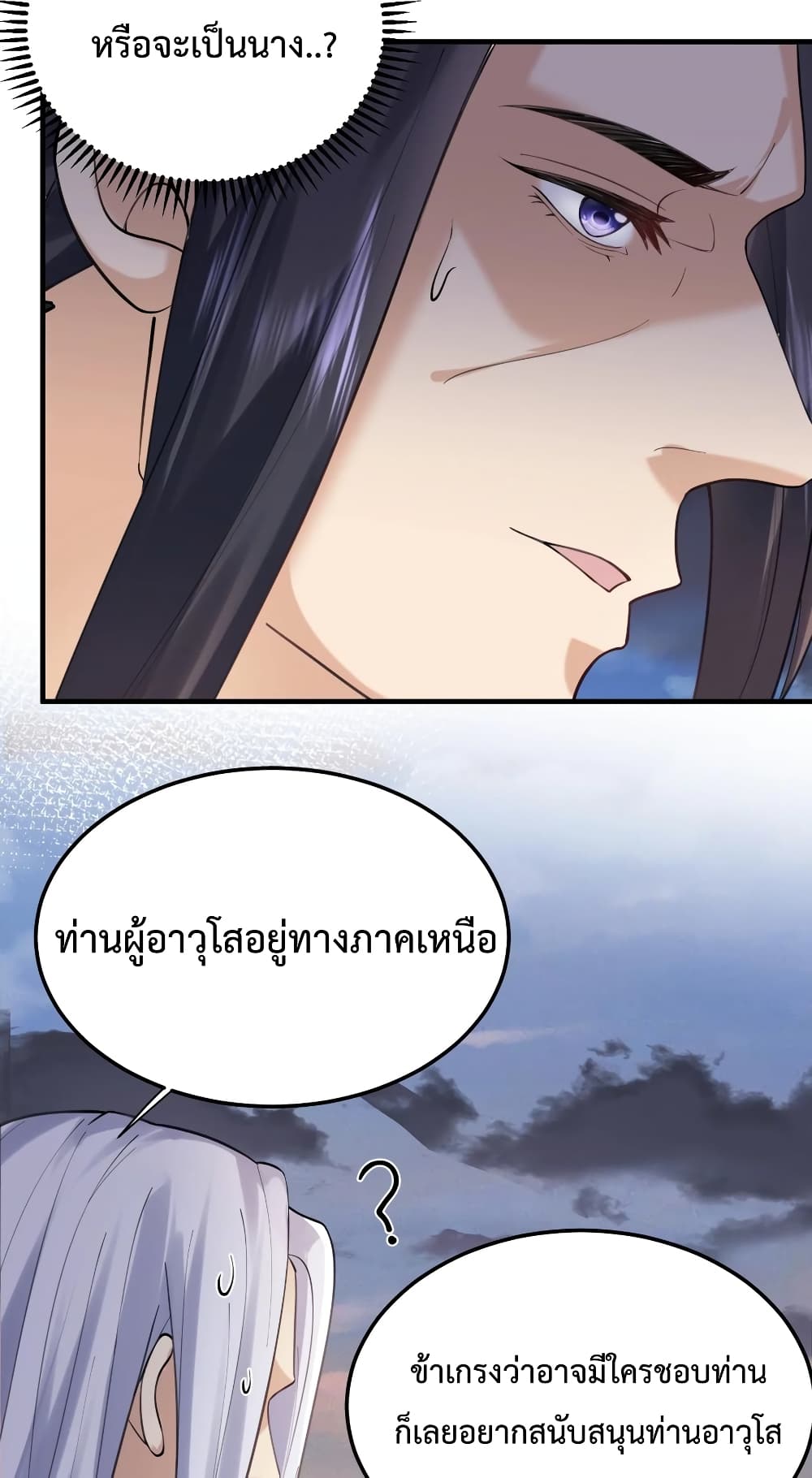 Am I Invincible 60 (19)