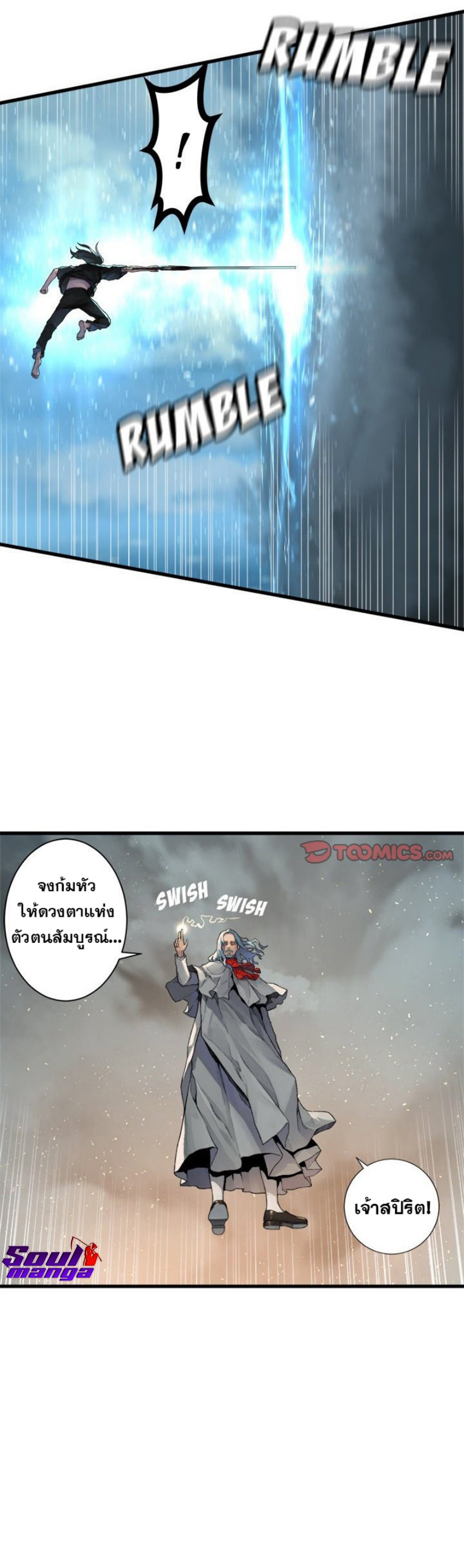 Her Summon ตอนที่ 114 (14)
