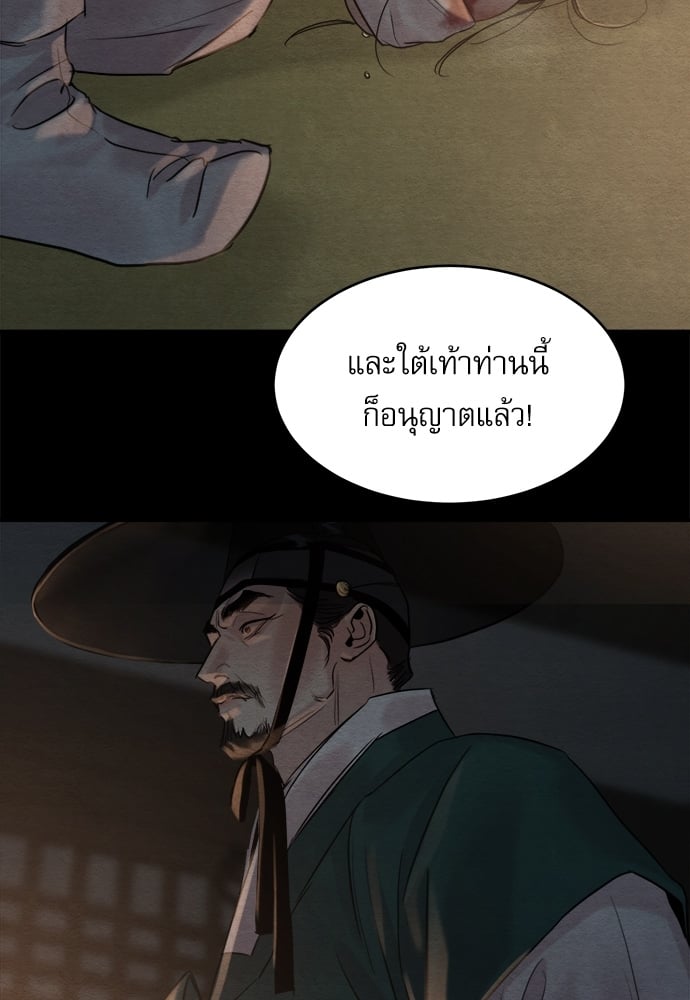 Painter of the Night 86 086