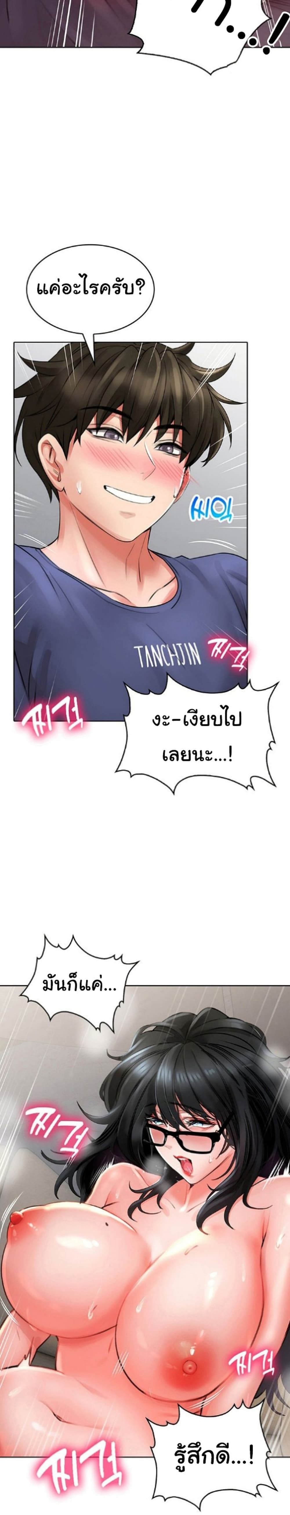 Not Safe For Work เธ•เธญเธเธ—เธตเน 10 (32)