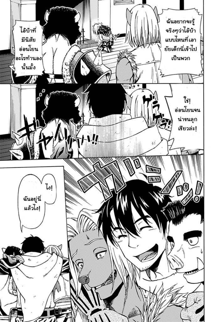 29 sai Hitorimi Chuuken Boukensha no Nichijou ตอนที่ 3 (32)