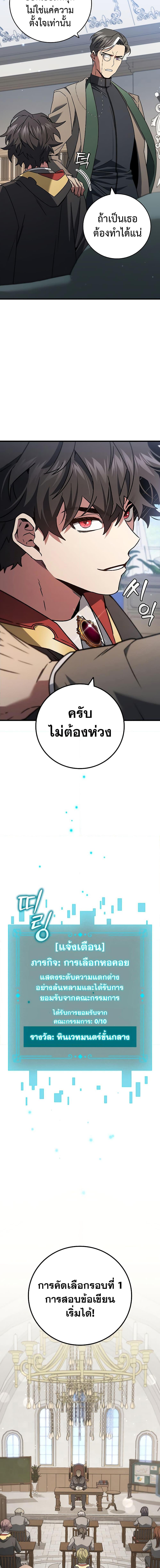 Dragon Devouring Mage 20 (6)