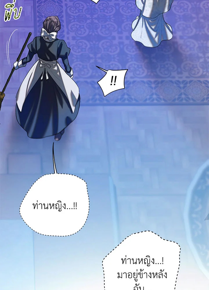 The Way to Protect the Female Lead’s Older Brother 38 18