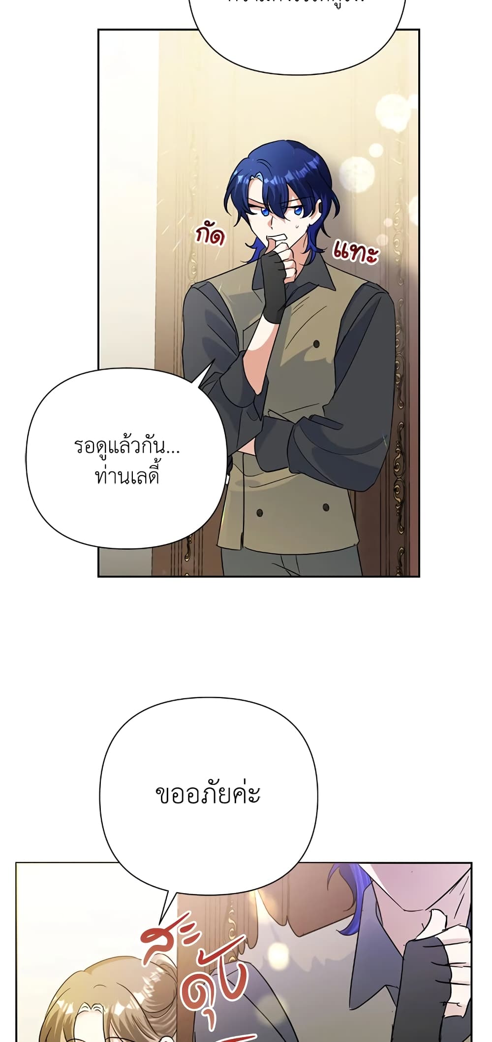 Today the Villainess Has Fun Again à¸•à¸­à¸™à¸—à¸µà¹ˆ 18 (34)