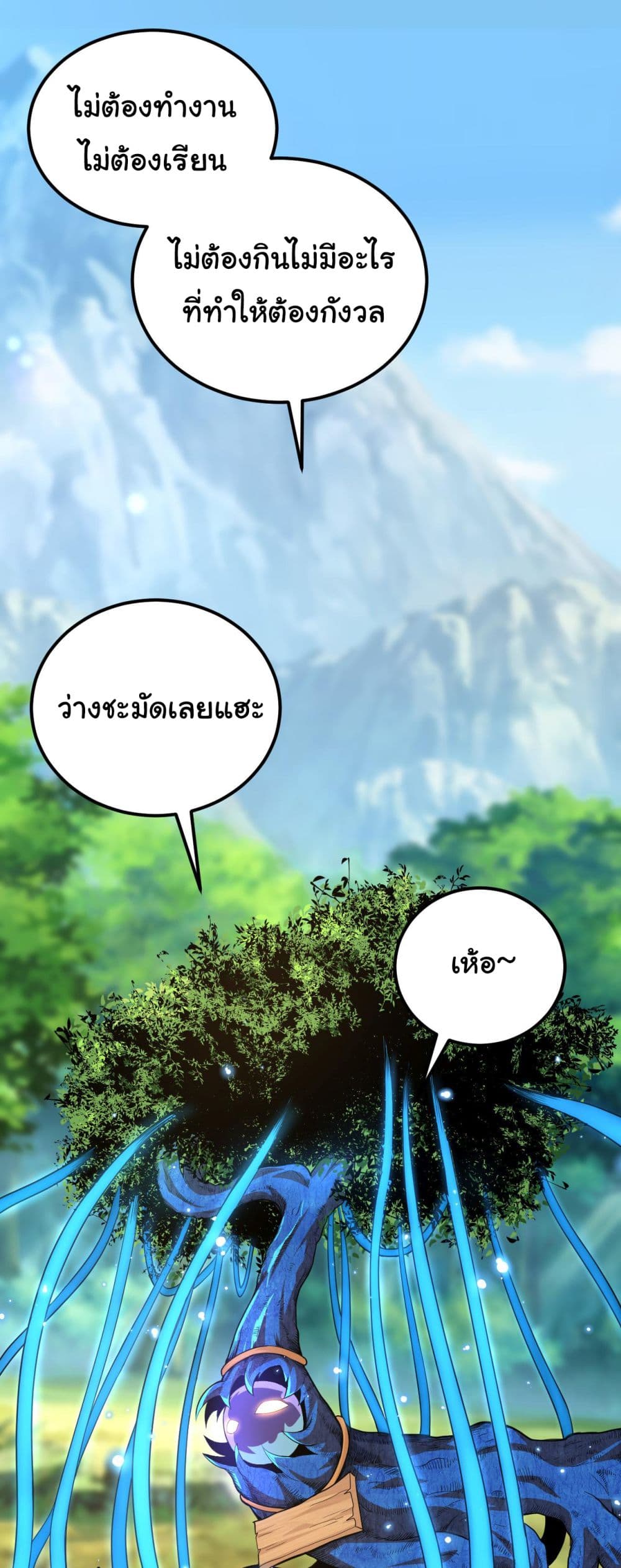 Evolution from the Big Tree เธ•เธญเธเธ—เธตเน 2 (2)