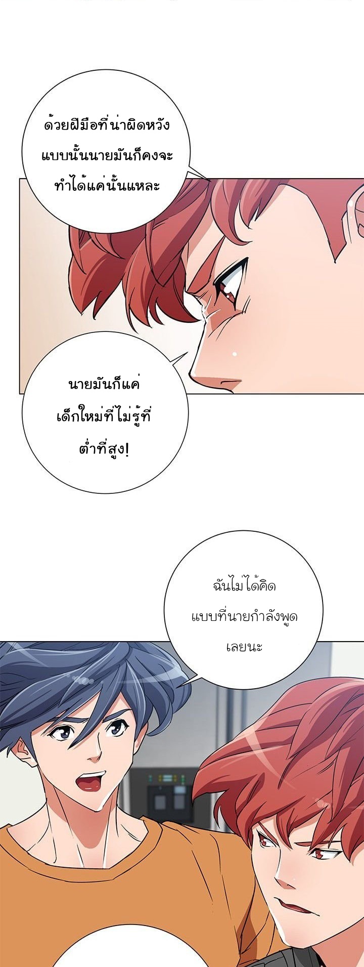 Read to Level Up33 (24)