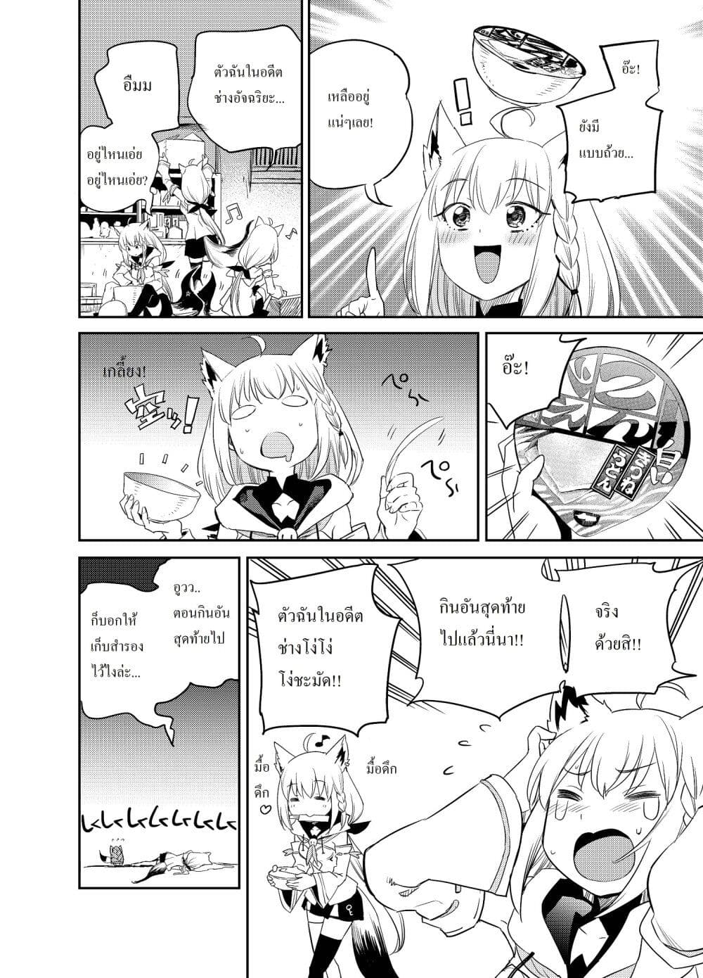 Holoearth Chronicles SideE ~Yamato Phantasia~ ตอนที่ 1.1 (8)